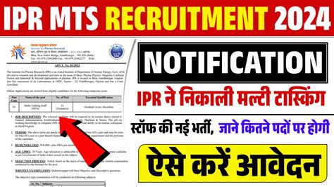 Ipr Mts Recruitment Notification Out How To Apply Online