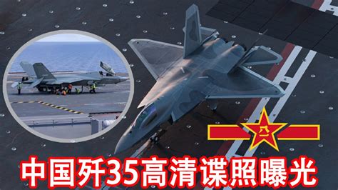 PLA Navy Video Hints of New ‘Chinese’ Stealth Aircraft! (1.3.2023 ...