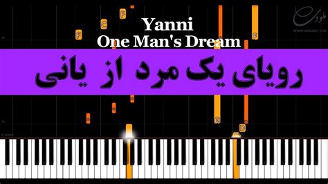 One Man S Dream Yanni Youtube