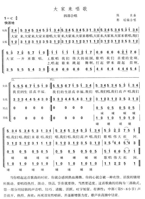 大家来跳舞简谱大家来跳舞钢大家来跳舞大山谷图库