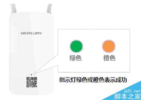 水星mw300re 300m无线扩展器的设置及使用方法 路由器大全