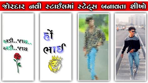 Attitude New Gujarati Status Editing Alight Motion New Alight Motion