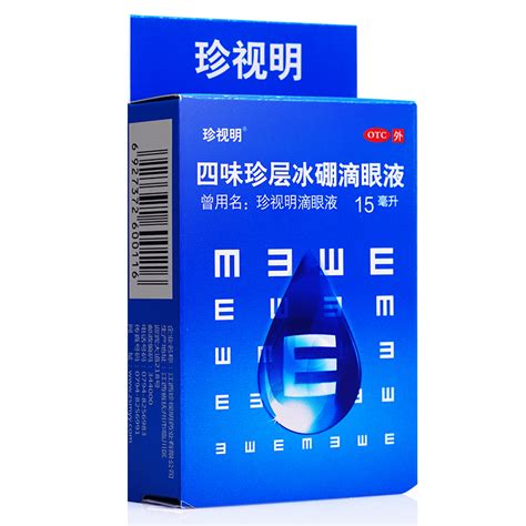 珍视明滴眼液15ml眼药水缓解视疲劳眼药滴水疲劳模糊官方旗舰店虎窝淘