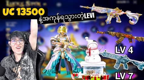 PUBGMOBILE DGRLEVI UC 13500 နအကနရသတမင LEVI YouTube