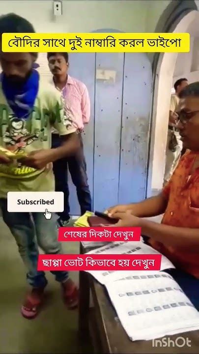 West Bengal Cappa Vote Kolkata Viral India 1million Shortvideos