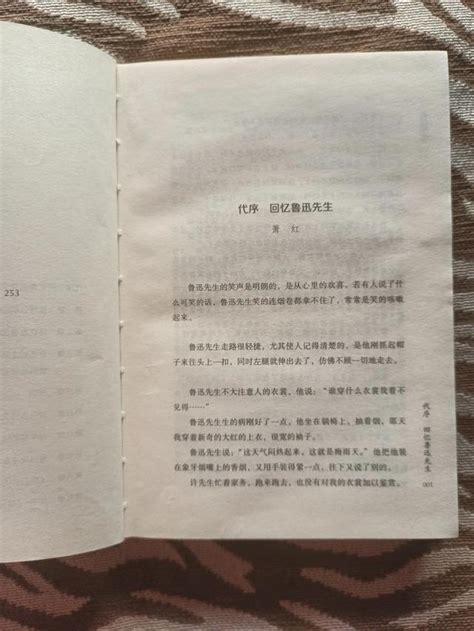 許壽裳的《魯迅傳》是了解一個真實的魯迅先生的好書 每日頭條