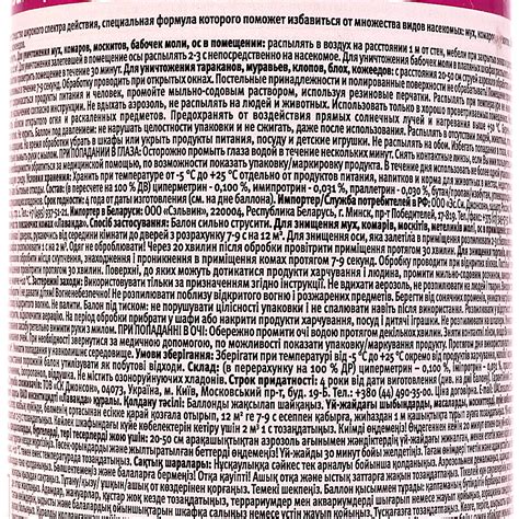 Рейд средство инсектицидное от летающих и ползающих насекомых 300мл ...