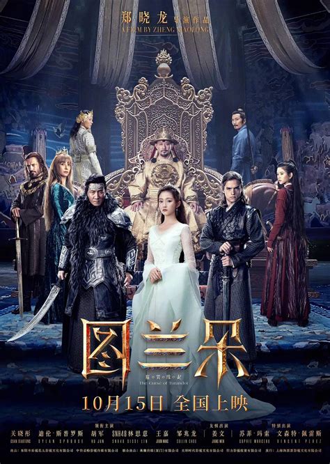 Review: The Curse of Turandot (2021) | Sino-Cinema 《神州电影》