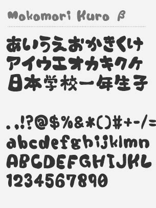 Japanese Bold Font Generator