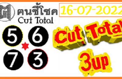 Thailand Lottery Down Close Digit Cut Formula 16 07 2022 Archives