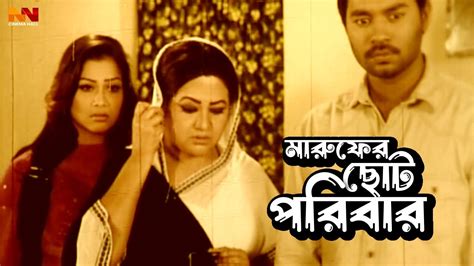 Bangla Movie Scene Kazi Maruf Purnima Bobita