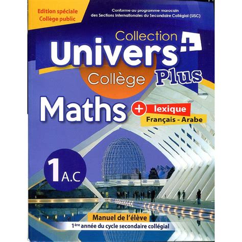 Univers Plus Maths Ac Manuel Dar Soulami Al Hadita