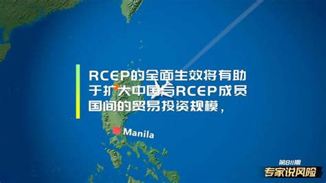 6月2日起rcep对菲律宾生效，全部15个成员国实施关税减让 知乎