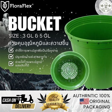 Bucket Potpro Floraflex ขนาด 3 แกนลอน 11 5 ลตร และ ขนาด 5 แกนลอน