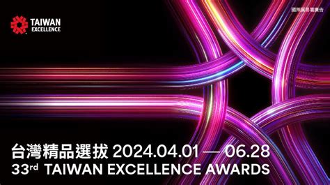 台灣精品 Taiwan Excellence Official