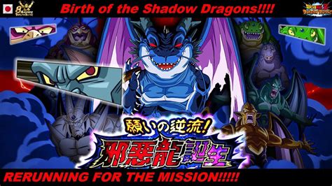 Jp Birth Of The Shadow Dragons Stage 3 Oceanus Shenron Gt Heroes Mission Youtube