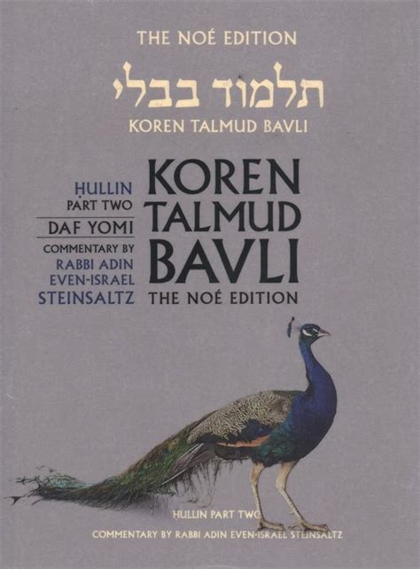 Buy Koren Talmud Bavli Noe Edition Vol 38 By Adin Steinsaltz With