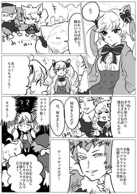 【sb69】マウンテンフォックス まよドナ さんのマンガ ツイコミ仮