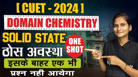 Cuet Domain Chemistry Solid State Cuet One Shot Chapter