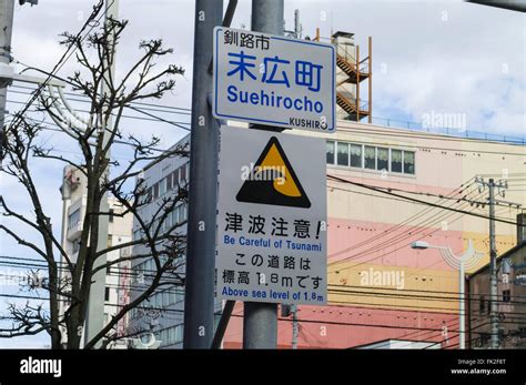 Tsunami warning sign japan hi-res stock photography and images - Alamy