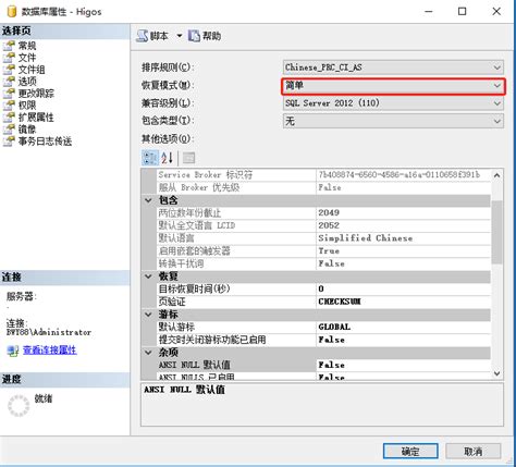 清除sql Server数据库日志 Ldf文件 的方法汇总 Csdn博客