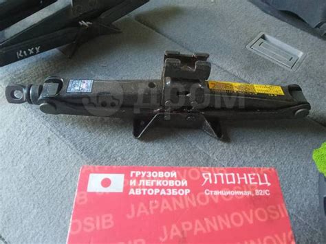 Купить Домкрат ромбический легковой Toyota в Новосибирске по цене: 3 ...