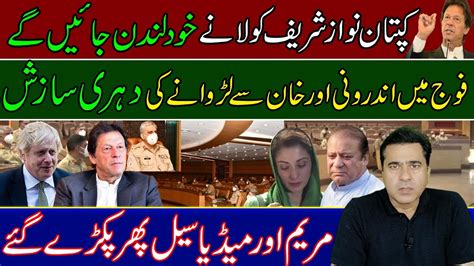 Pm Imran Khan Will Go To London Himself To Bring Nawaz Sharif Back