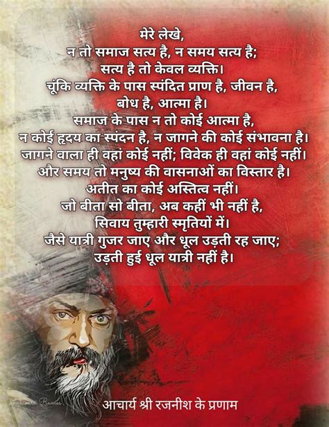 Pin By Anamcara Rames On Aacharya Shrirajneesh Acr Osho Quotes Osho