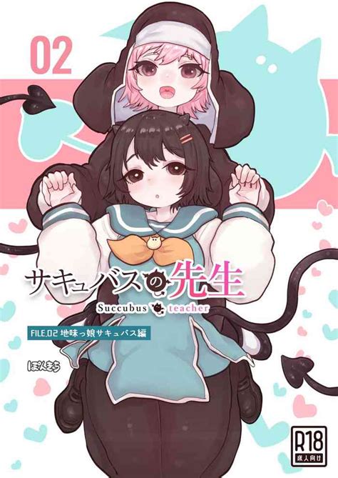 Succubus no Sensei FILE Jimi Musume Succubus hen 魅魔老师 FILE nhentai hentai doujinshi and