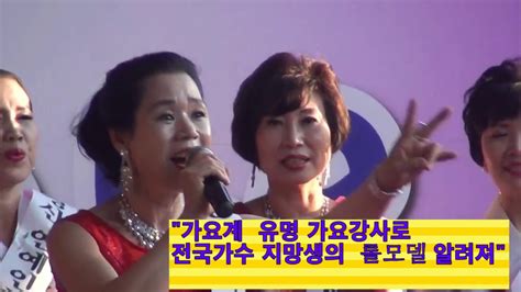 인기가요 가수 김명희 팔공산 미운 사내 유지나 원곡 경산 실버축제 한마당가요제 한국연예예술인총연합회 경산시