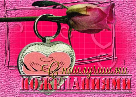 Открытка с наилучшими пожеланиями- Скачать бесплатно на otkritkiok.ru