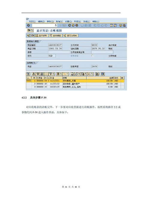 企业应收账款管理的相关流程 工具模板 会计处理 秀财网工具箱频道