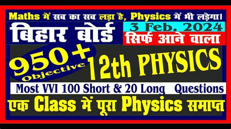 Th Physics Top Obj Most Vvi Guess Ques Short Long Th