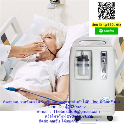 เครองผลตออกซเจน Oxygen Concentrator Olive Medical