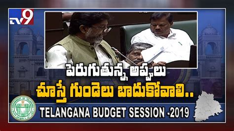 Telangana Assembly Mallu Bhatti Vikramarka Speech On Monetary