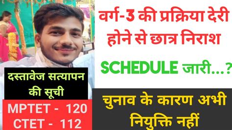 Varg 3 Big Update Varg 3 Merit List Latest Update Mptet Today News