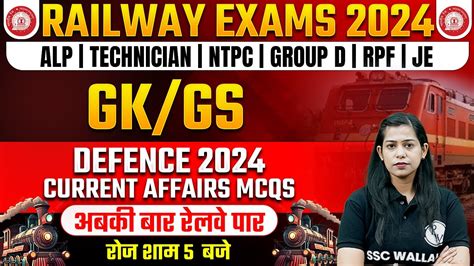 Gk Gs For Rrb Alp Defence Current Affairs Mcqs Railway