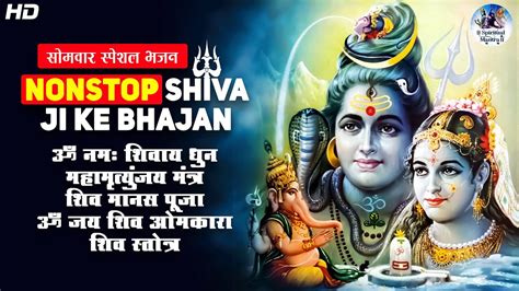 Maha Shivratri Special Nonstop Shiv Ji Ke Bhajans Om Namah Shivay