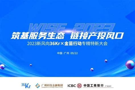 聚势而强、乘势而上，于重构的“专精特新”湾区生态寻风 36氪