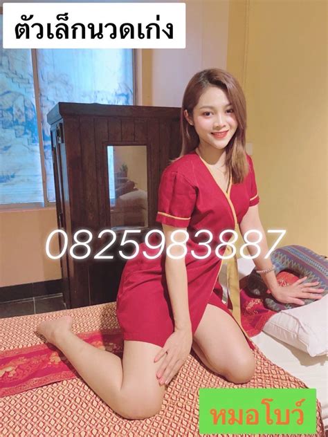 Relaxsociety Massage Advertiser On Twitter Rt Massage39452613 🌼 อัพเดทน้องๆเข้าร้านวันที่ 17