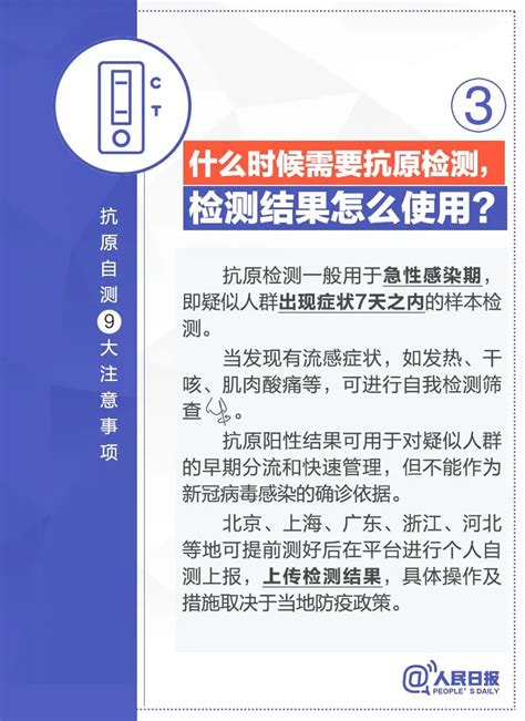 抗原阴性意味着没感染？多久能测出来？抗原自测要注意这些事项手机新浪网