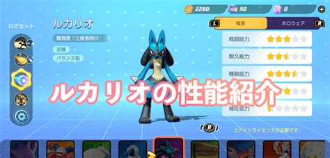 【ポケモンユナイト】ルカリオの性能やわざの詳細をご紹介！ Game Media