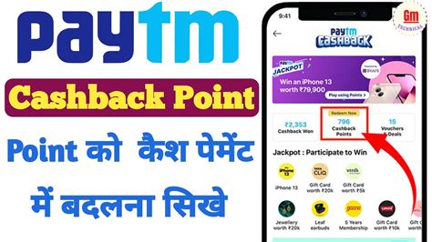 Paytm First Point Redeem Kaise Kare 2023 Paytm First Points Redeem