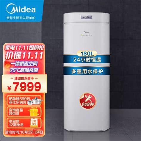 美的 Midea空气能热水器180升包安装二级能效wifi智能高温75℃杀菌健康洗一体机双源速热rsj 18180rdn3 E2 京东