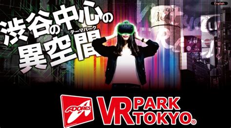 Vr体験施設「vr Park Tokyo」開設2ヶ月で1万人集客 Mogura Vr News