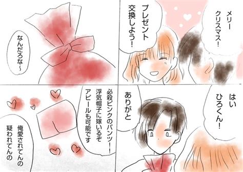 載せてなかったー！ あさひ るよる さんのマンガ ツイコミ仮