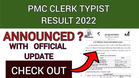 Pmc Clerk Typist Result 2022 How To Check Pmc Clerk Typist Result