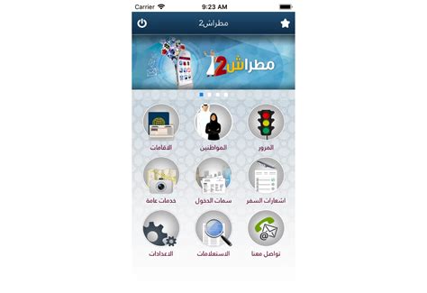 How Much Does it Cost to Create an App Like Metrash2?