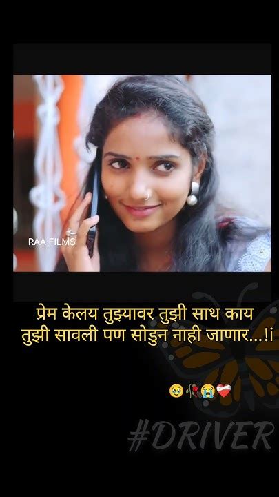 ♥️🫂😚👀 Love Like Marathi Status Shorts Ytshorts Youtubeshorts Youtube Subscribe Youtube