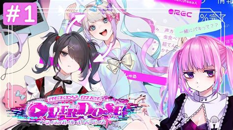 【needy Girl Overdose】メンヘラvtuberがメンヘラ配信者を育ててみた🔪【vtuber】 Youtube